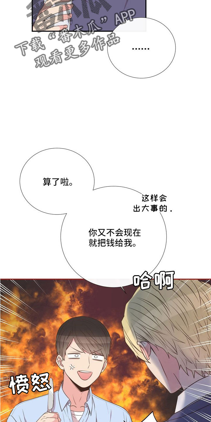 《美妙初恋》第96章异国恋 第5页