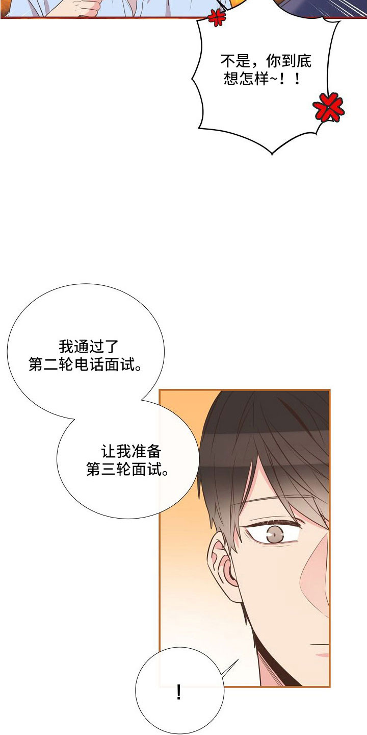 《美妙初恋》第96章异国恋 第6页
