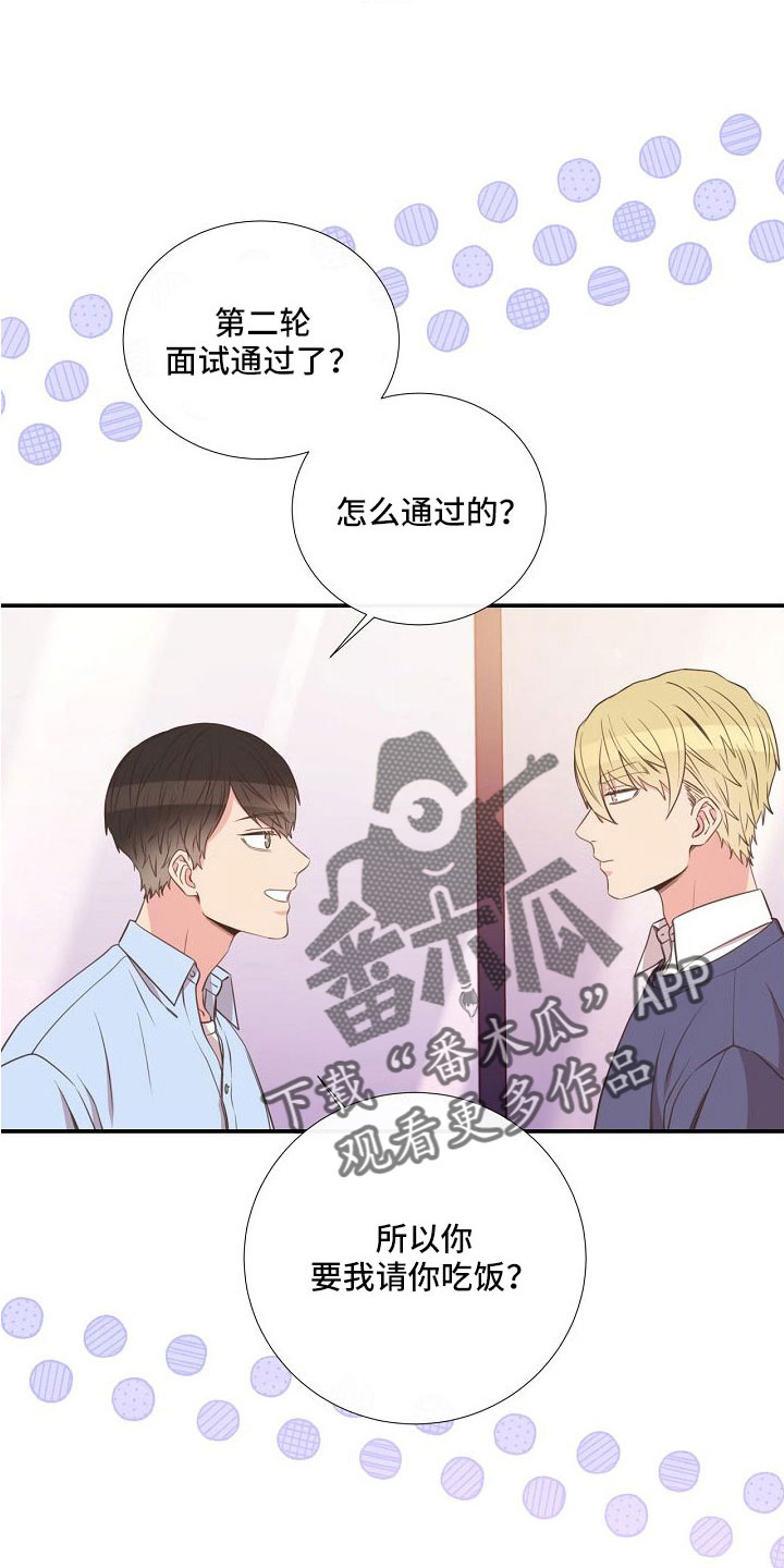 《美妙初恋》第96章异国恋 第7页