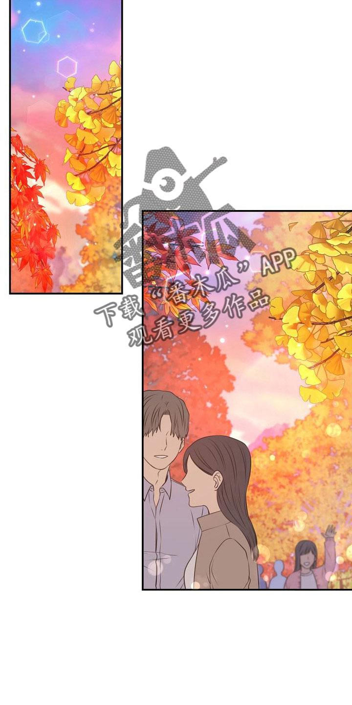 《美妙初恋》第98章正在约会 第13页