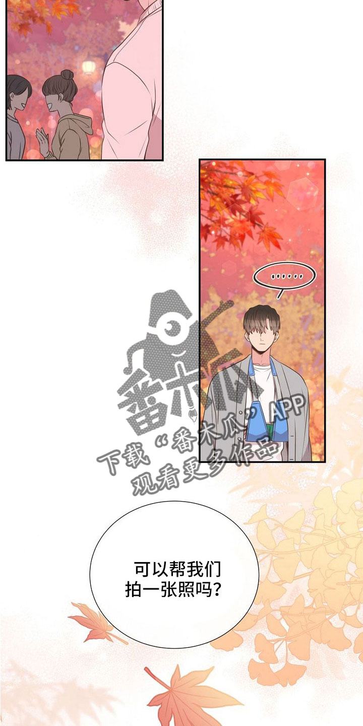 《美妙初恋》第98章正在约会 第17页