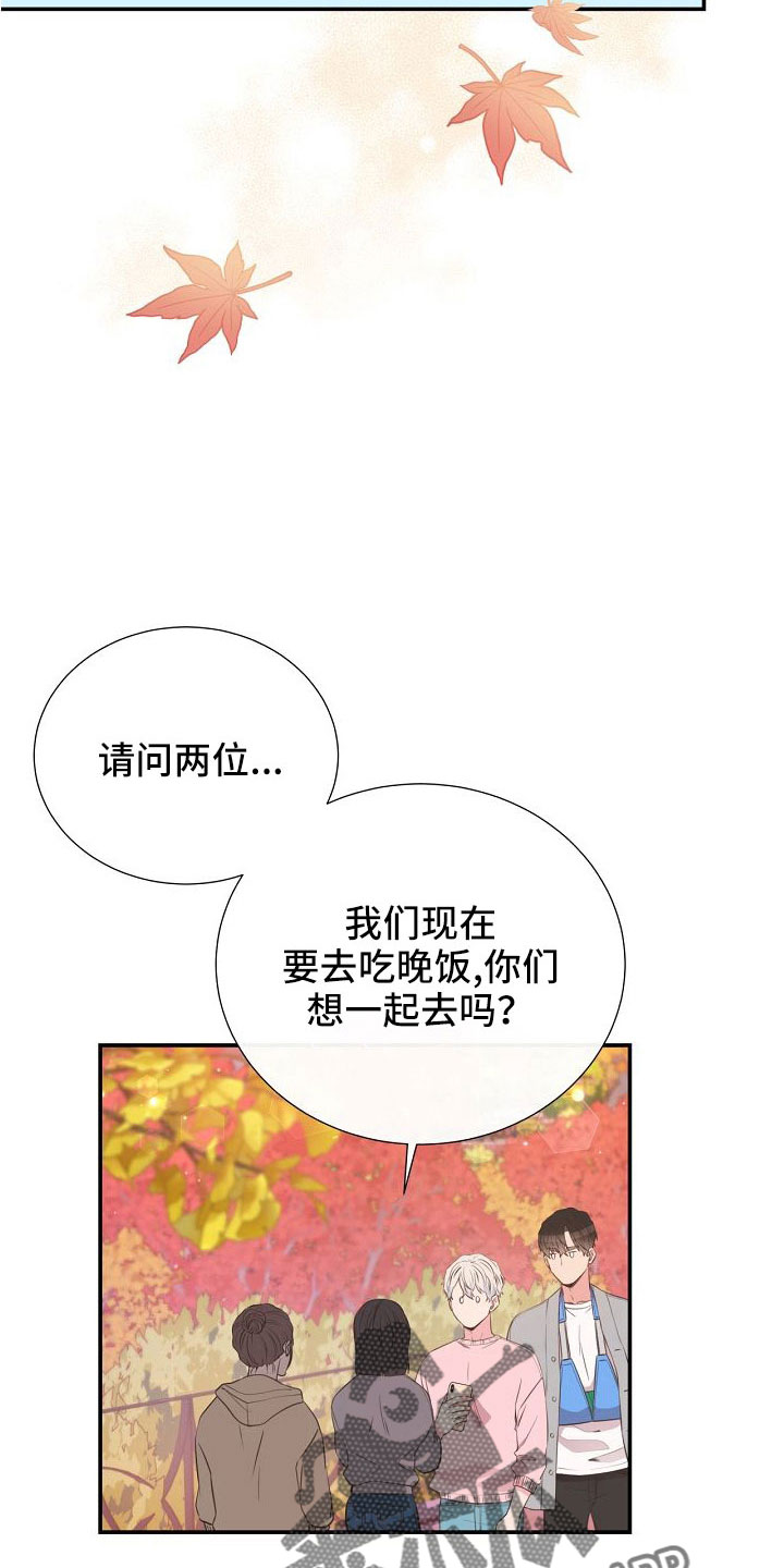 《美妙初恋》第98章正在约会 第19页