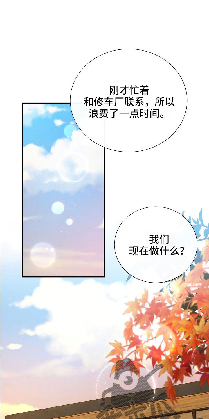 《美妙初恋》第98章正在约会 第1页
