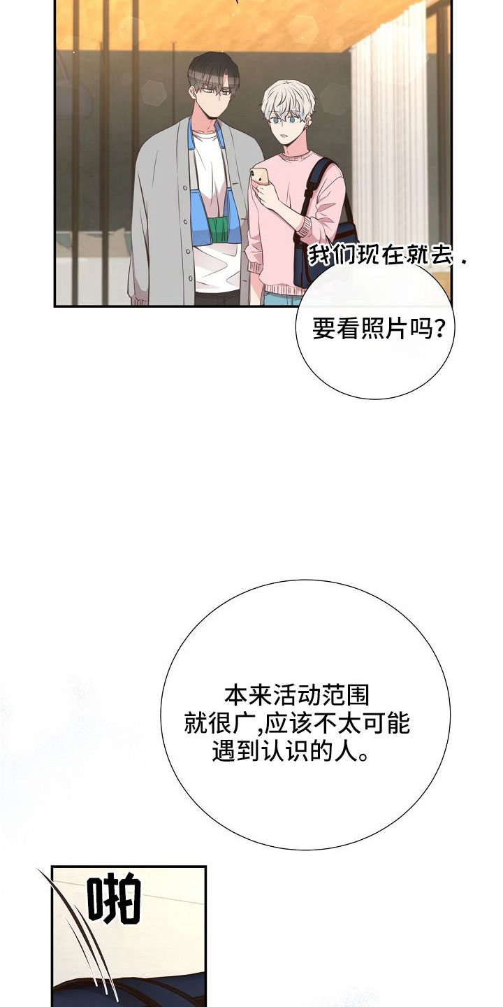 《美妙初恋》第98章正在约会 第3页