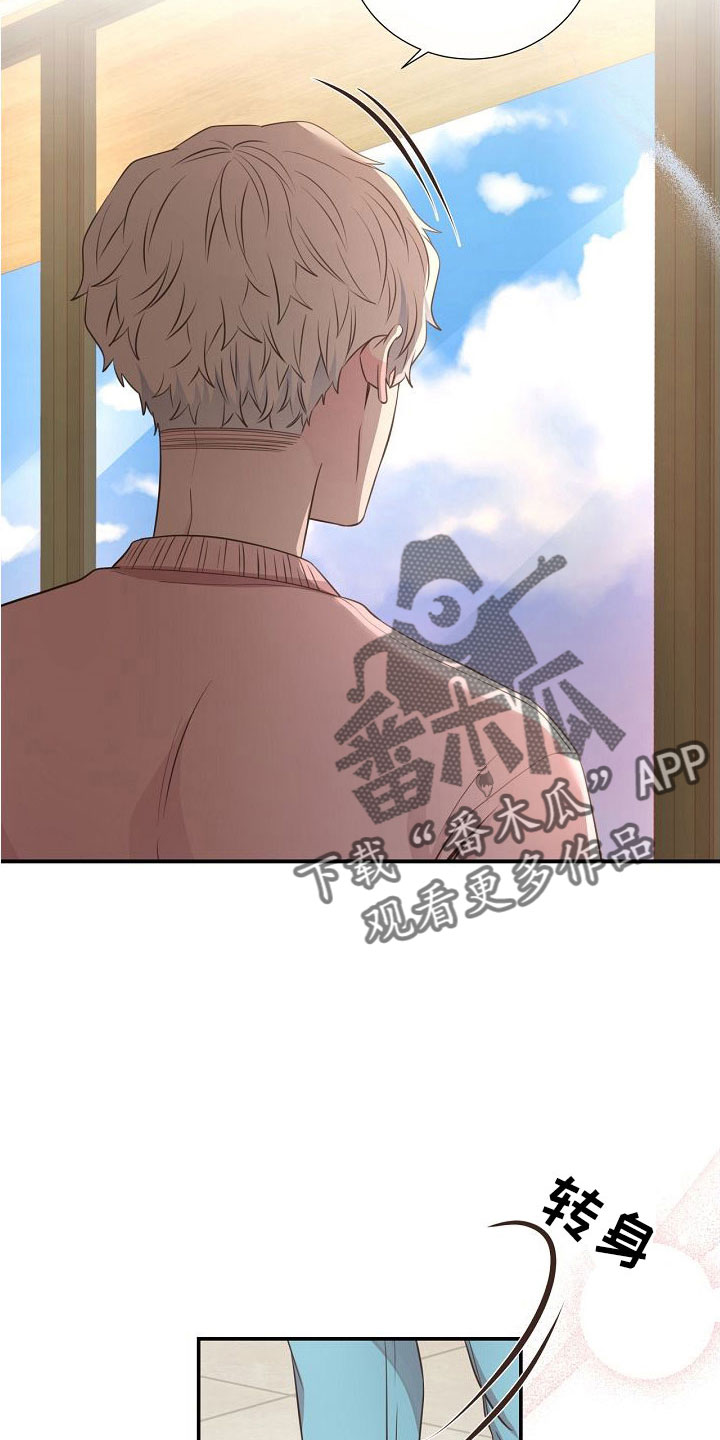 《美妙初恋》第98章正在约会 第6页