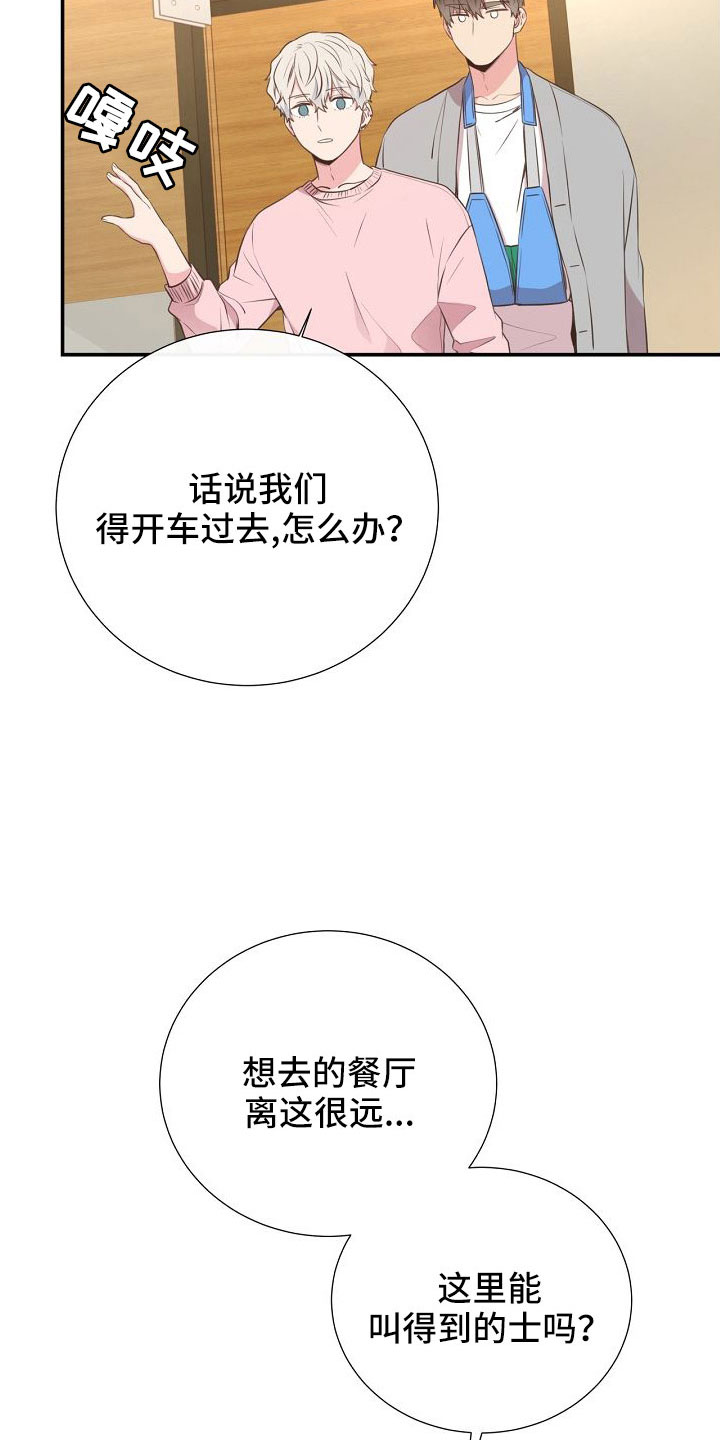 《美妙初恋》第98章正在约会 第9页