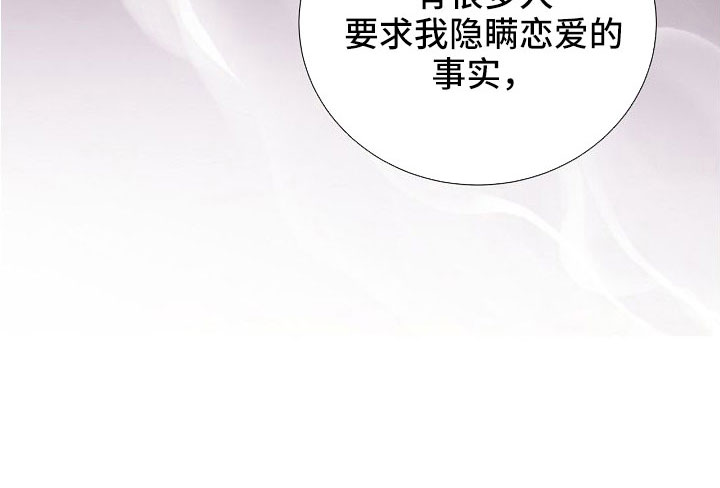 《美妙初恋》第99章搞错重点了 第18页