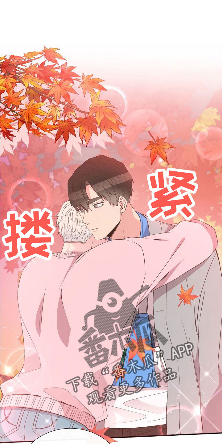 《美妙初恋》第99章搞错重点了 第9页