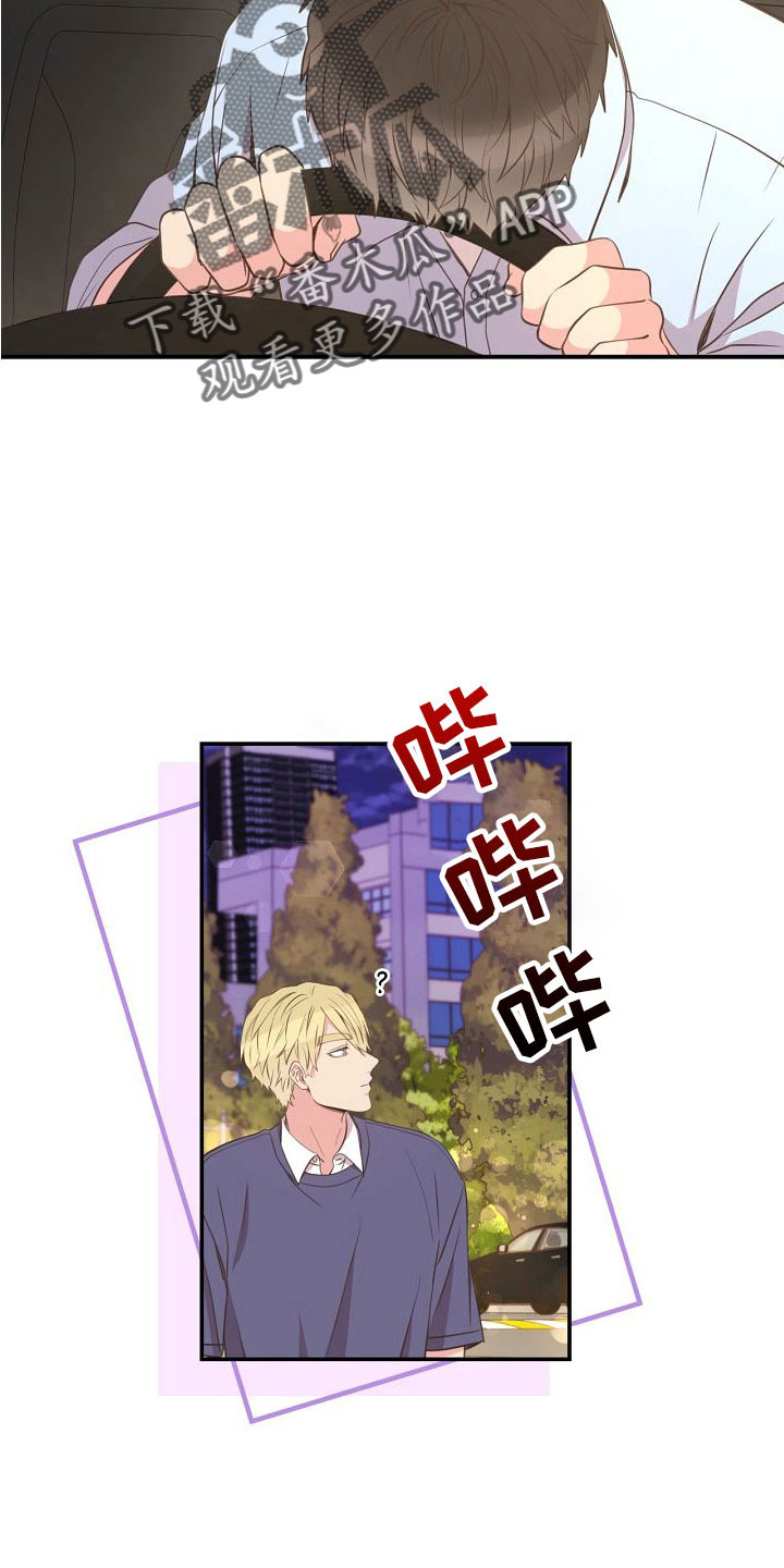 《美妙初恋》第97章出事别恨我 第11页