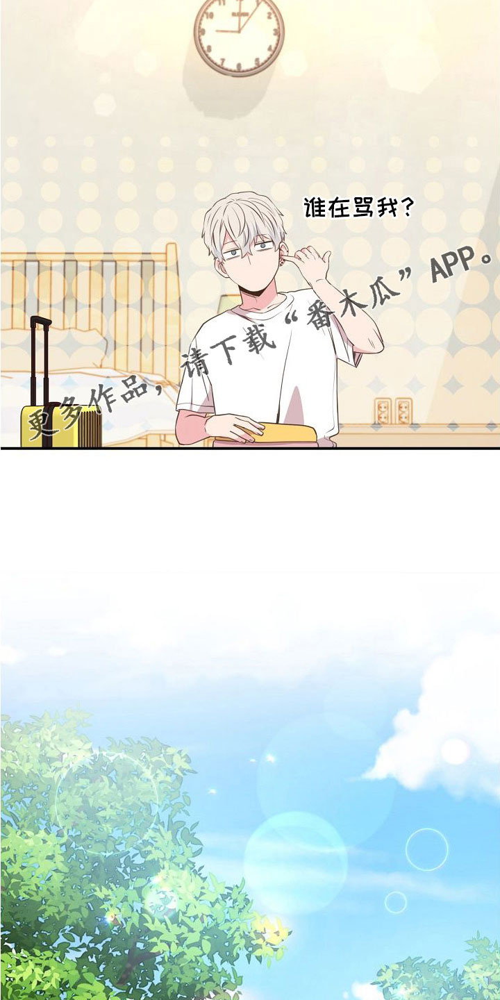 《美妙初恋》第97章出事别恨我 第22页
