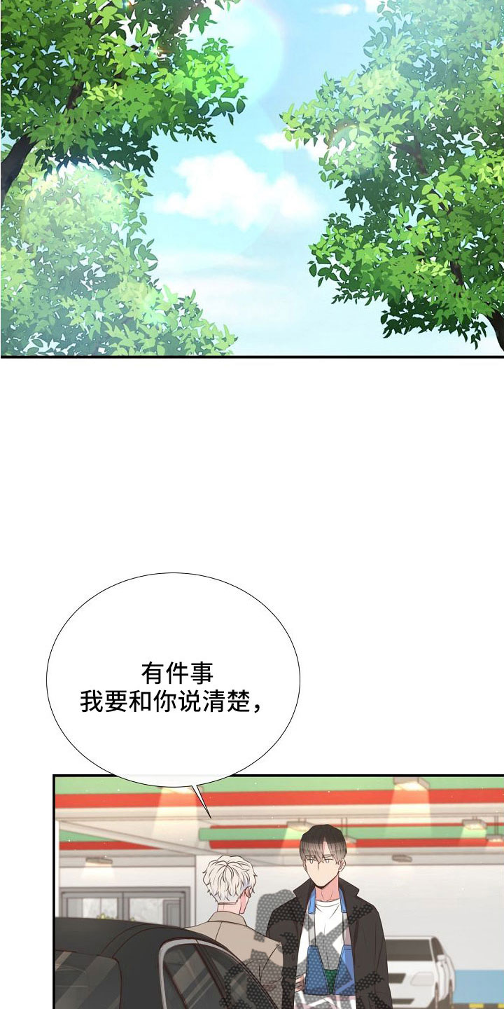 《美妙初恋》第97章出事别恨我 第23页