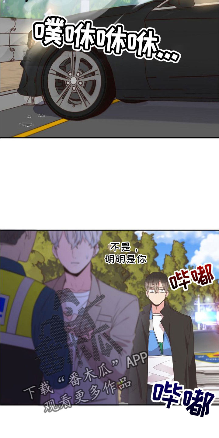 《美妙初恋》第97章出事别恨我 第27页