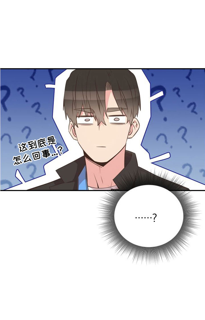 《美妙初恋》第97章出事别恨我 第28页