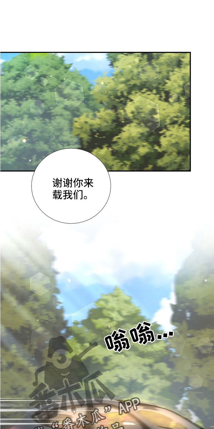 《美妙初恋》第97章出事别恨我 第29页