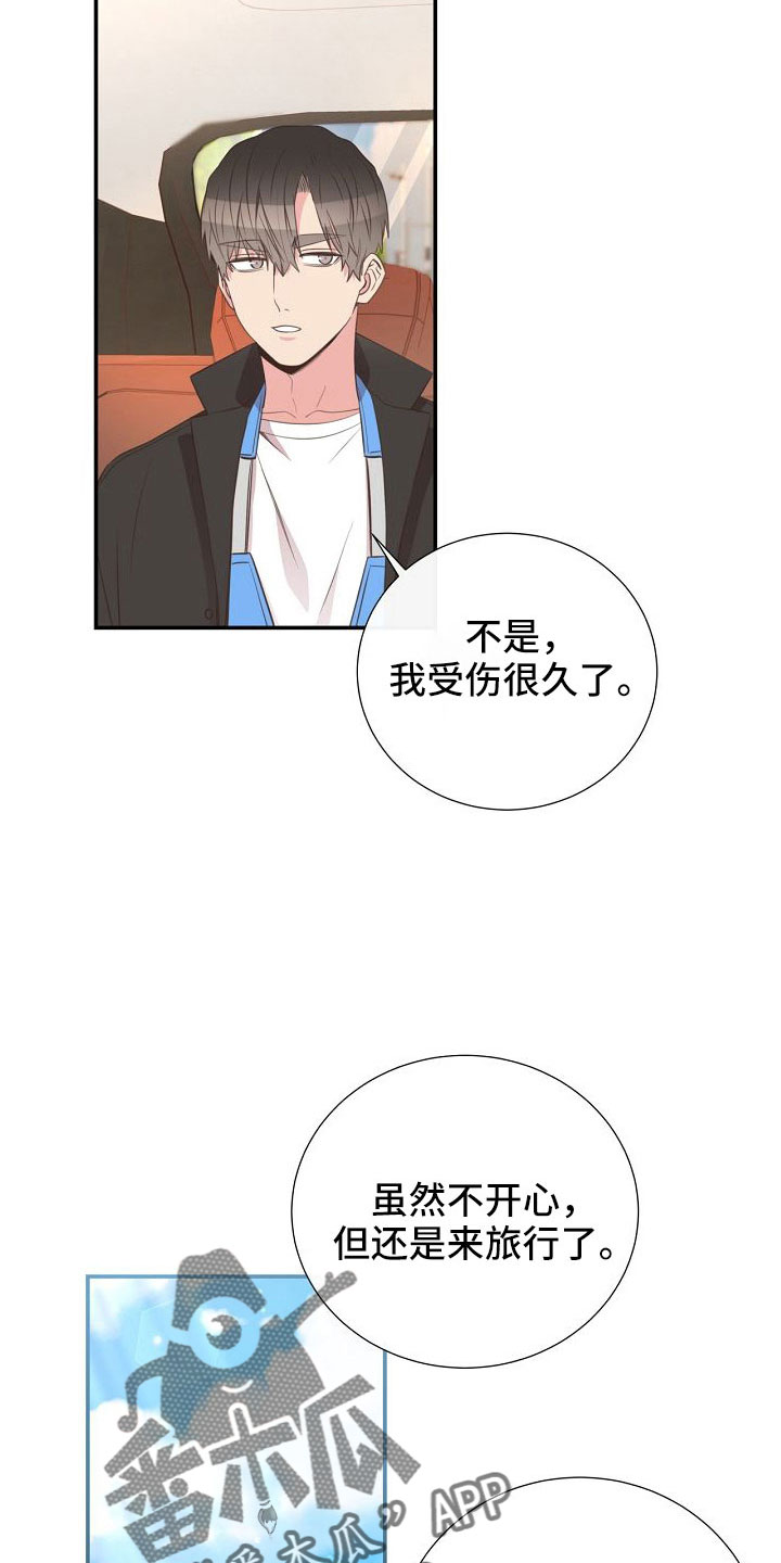 《美妙初恋》第97章出事别恨我 第33页