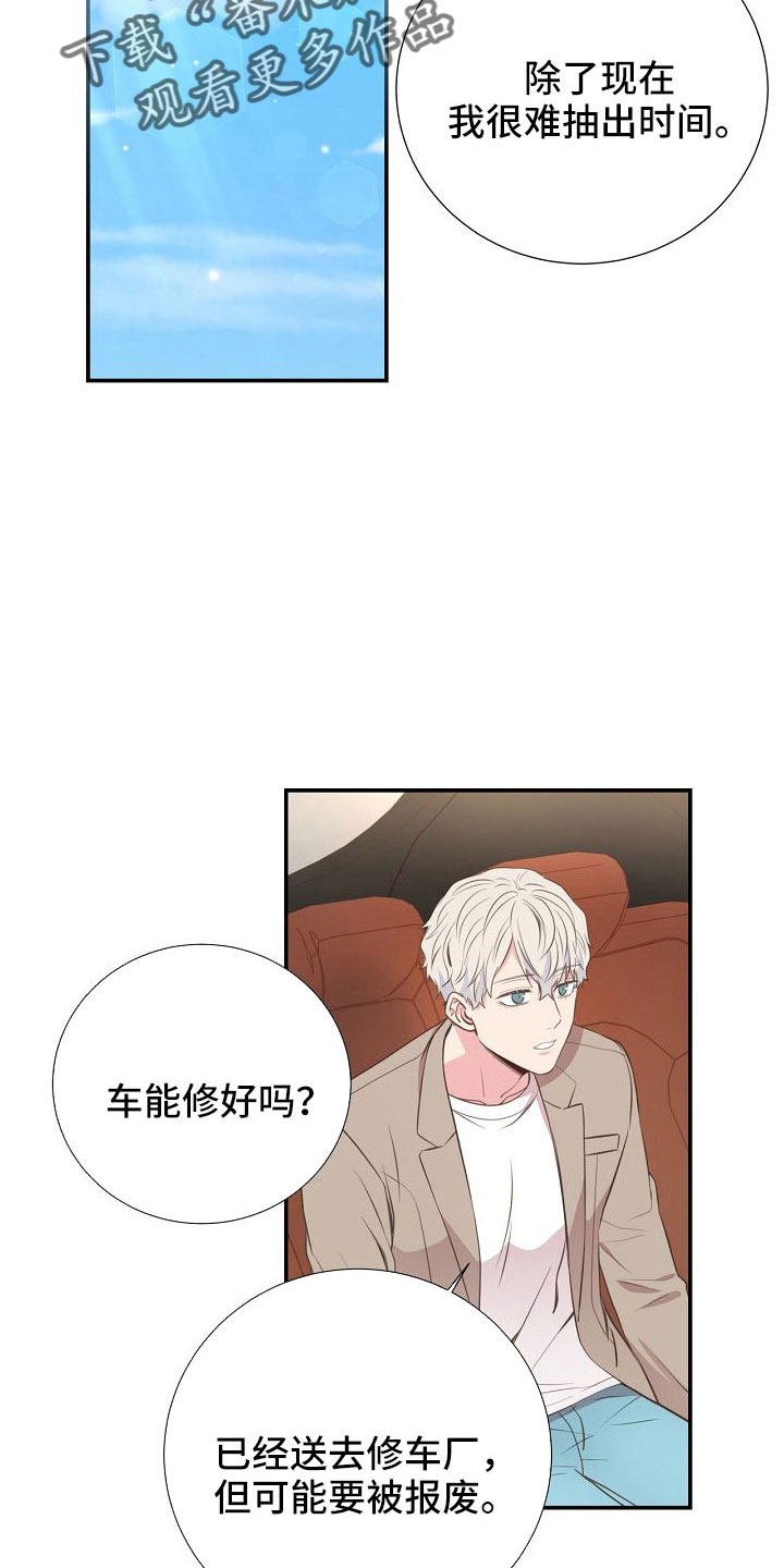 《美妙初恋》第97章出事别恨我 第34页
