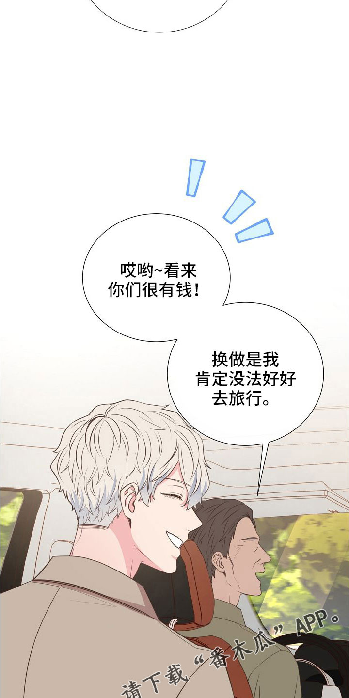 《美妙初恋》第97章出事别恨我 第35页