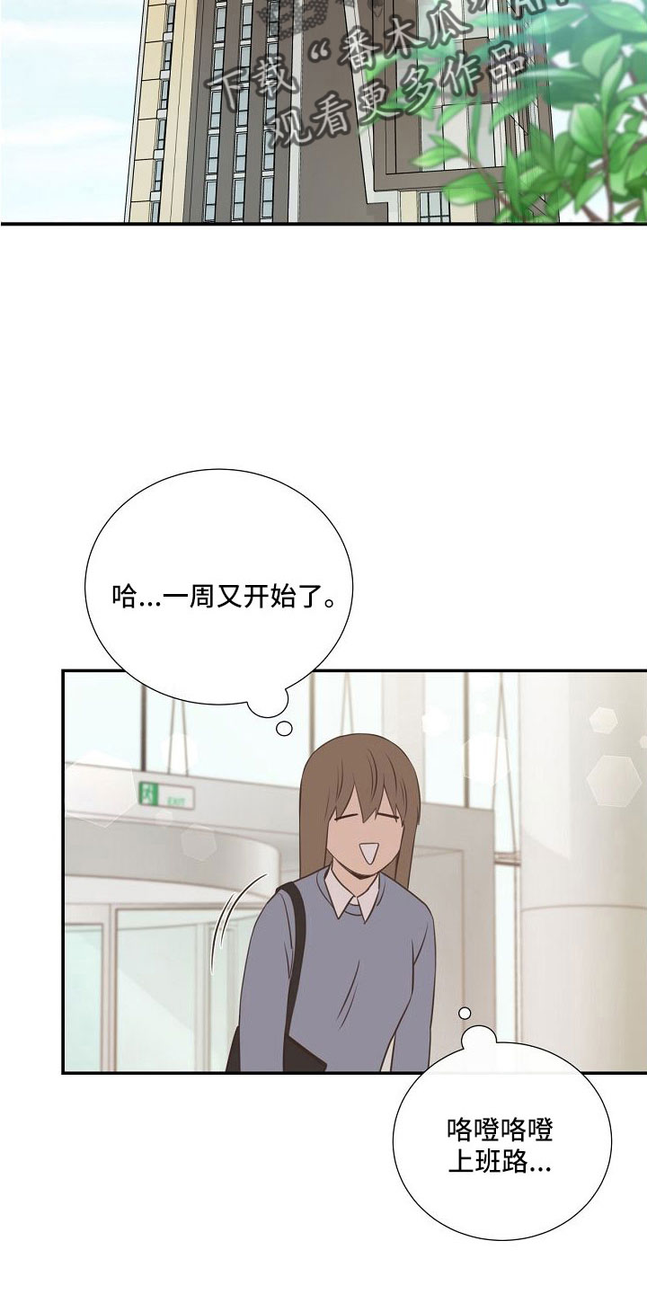 《美妙初恋》第101章你疯了吗 第10页