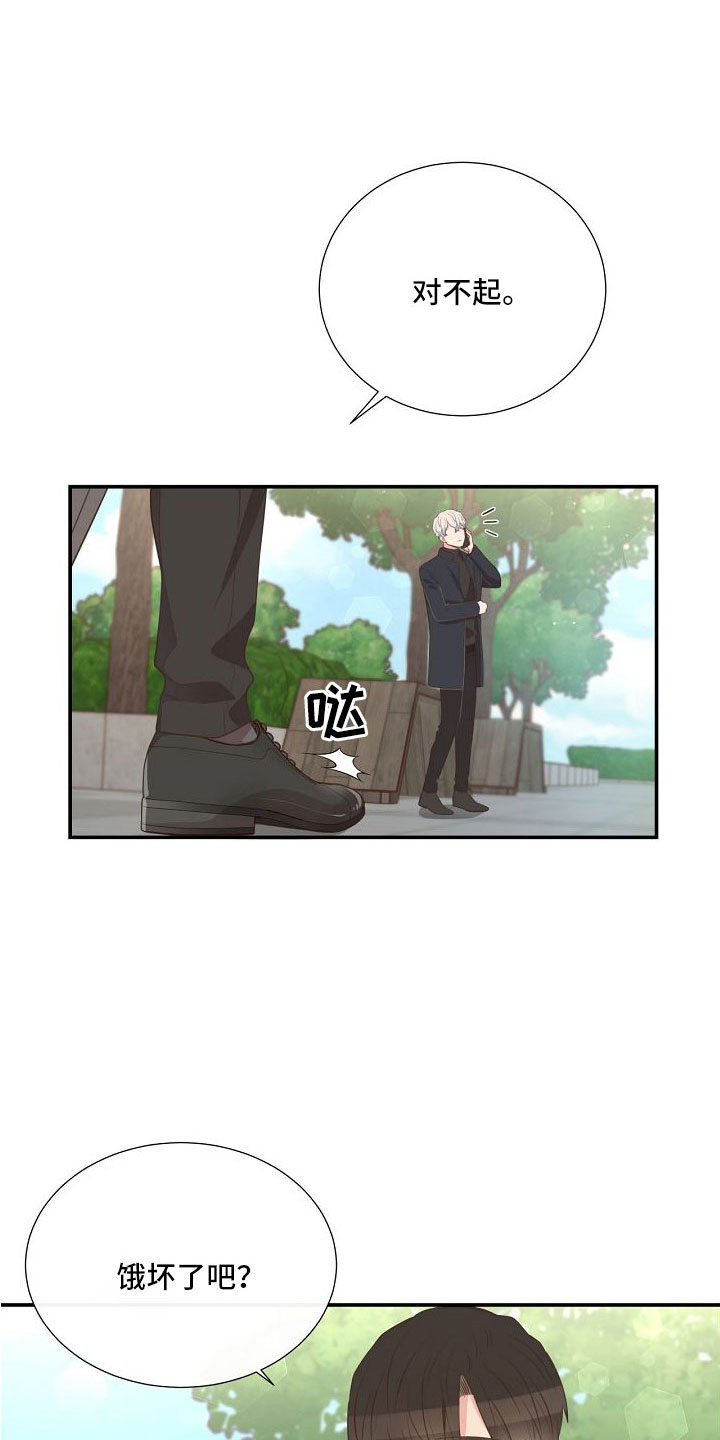 《美妙初恋》第101章你疯了吗 第19页