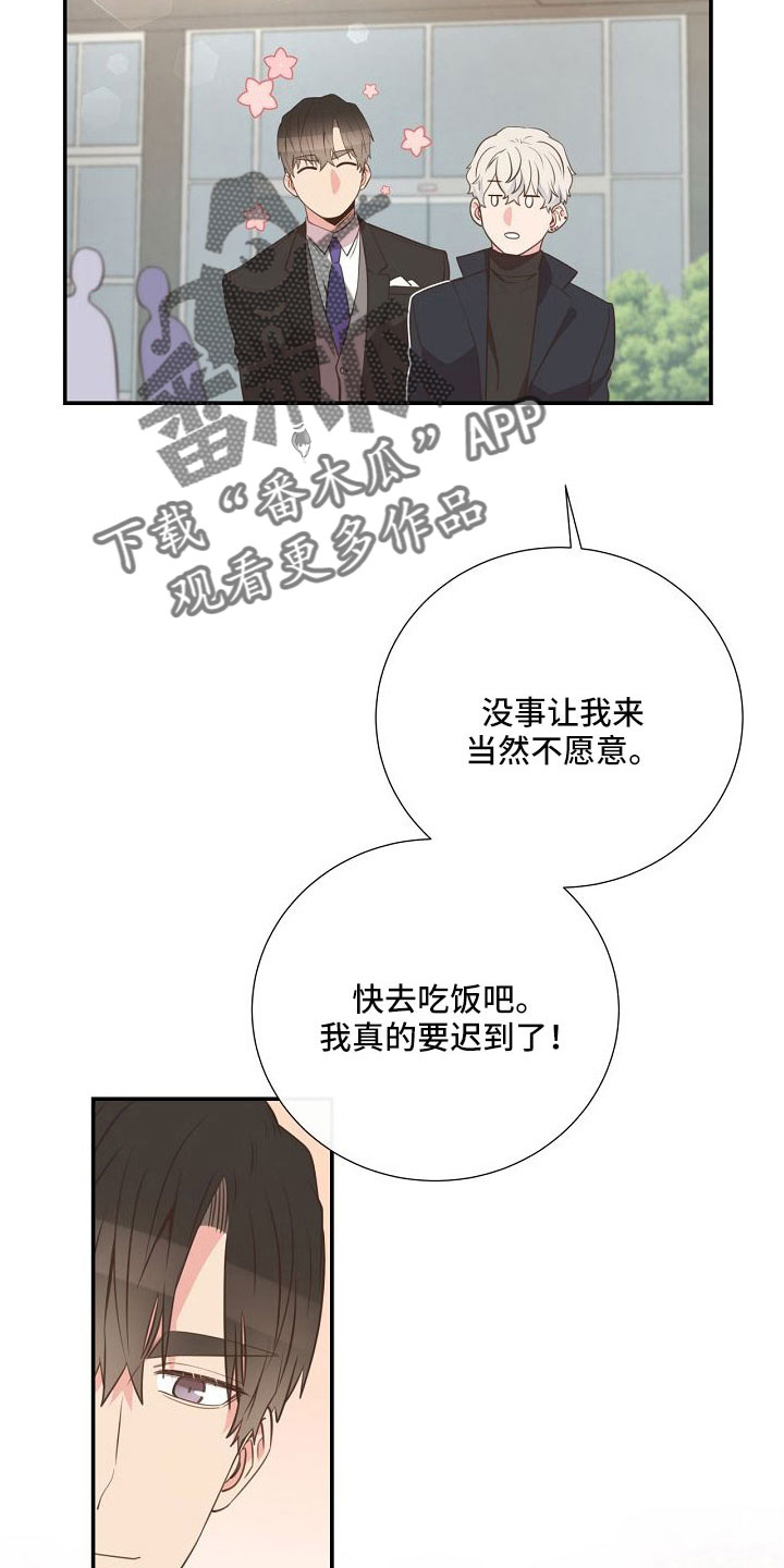 《美妙初恋》第101章你疯了吗 第22页