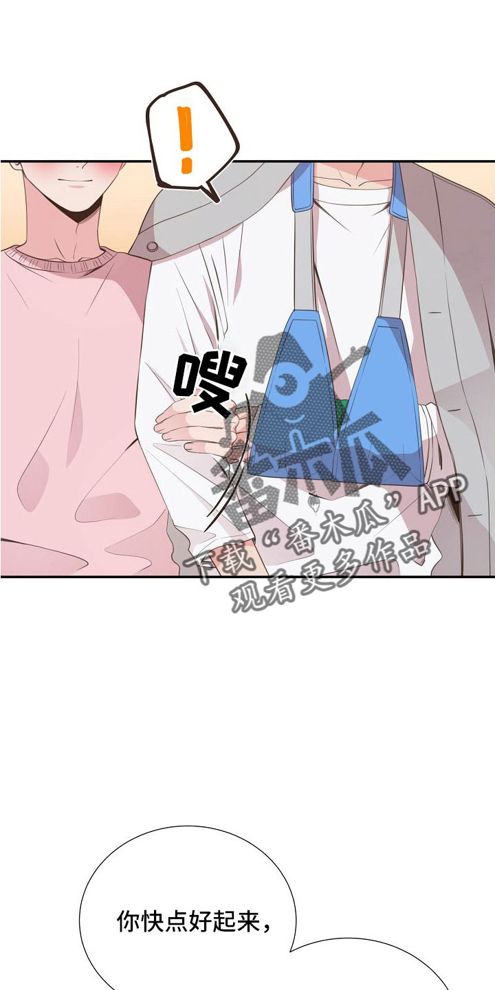 《美妙初恋》第101章你疯了吗 第5页