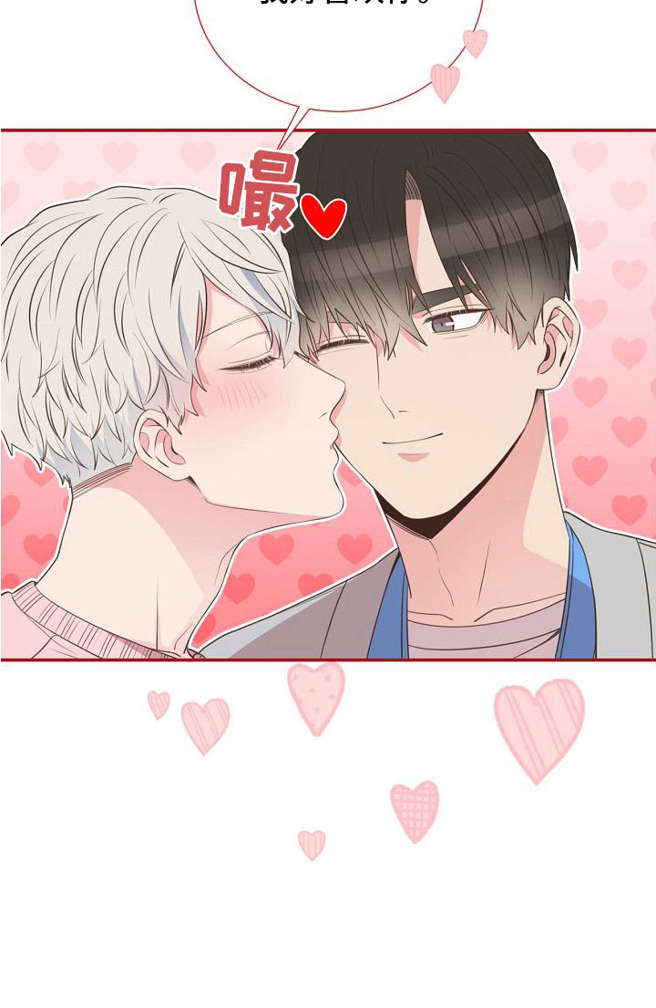 《美妙初恋》第101章你疯了吗 第8页