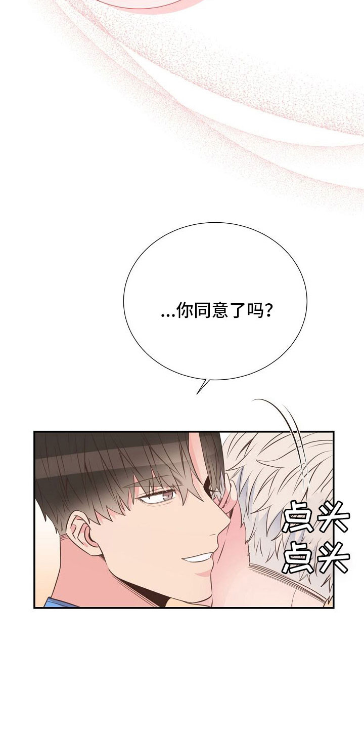 《美妙初恋》第100章要公开 第15页