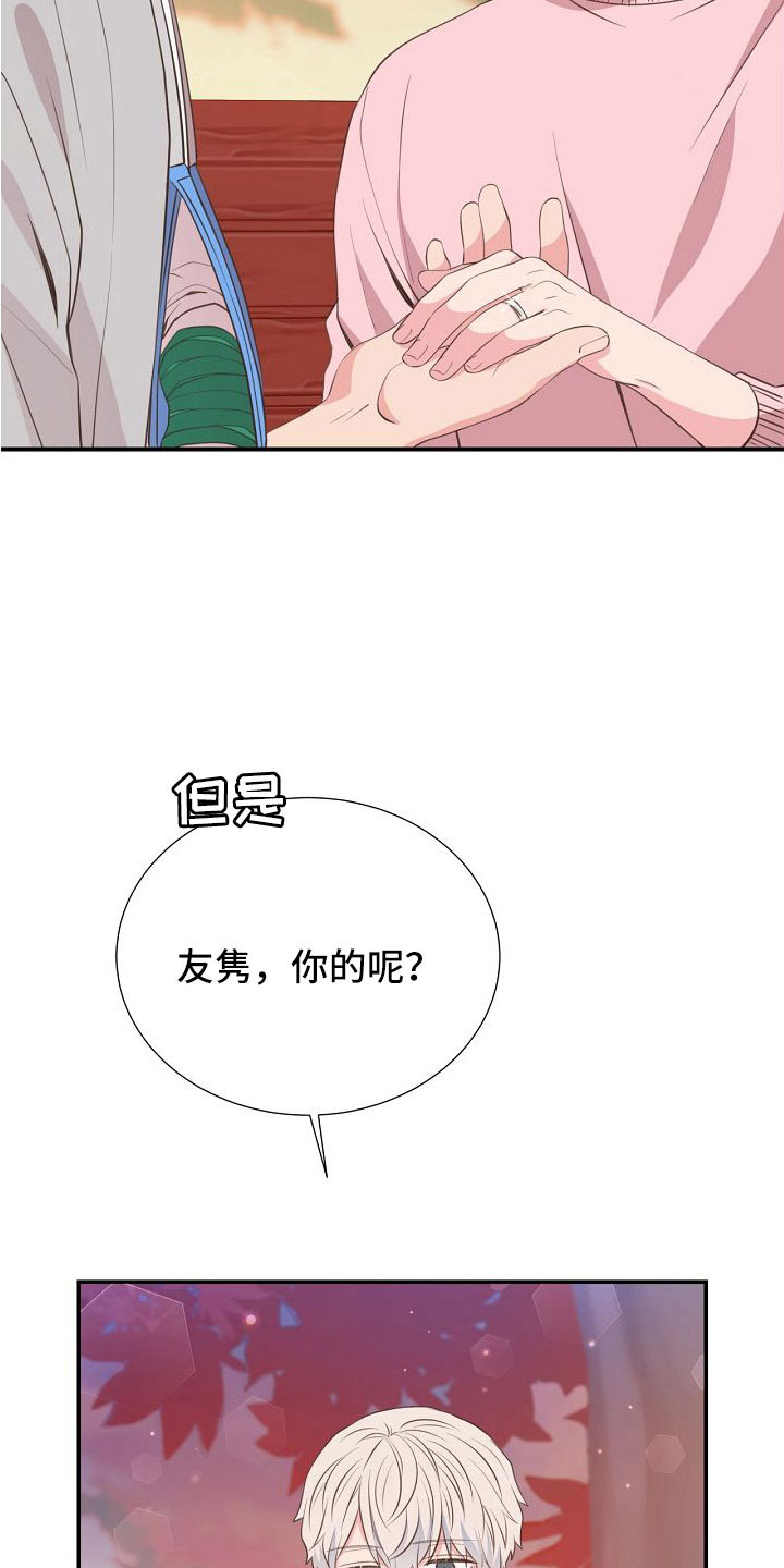 《美妙初恋》第100章要公开 第22页