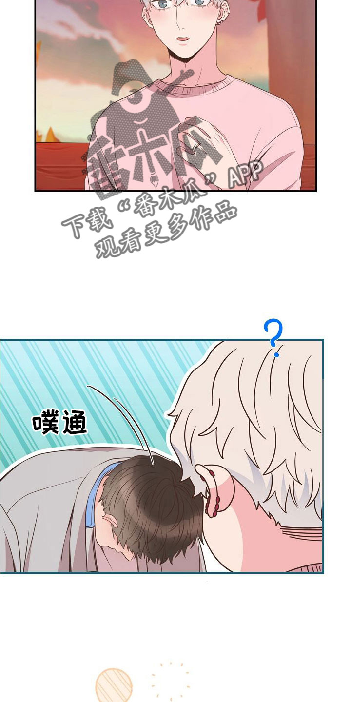 《美妙初恋》第100章要公开 第23页