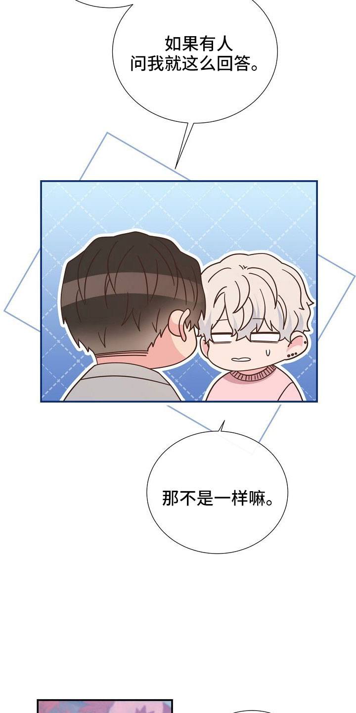 《美妙初恋》第100章要公开 第5页