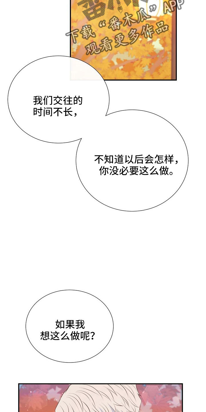 《美妙初恋》第100章要公开 第7页