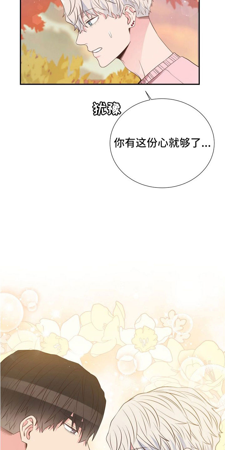 《美妙初恋》第100章要公开 第8页