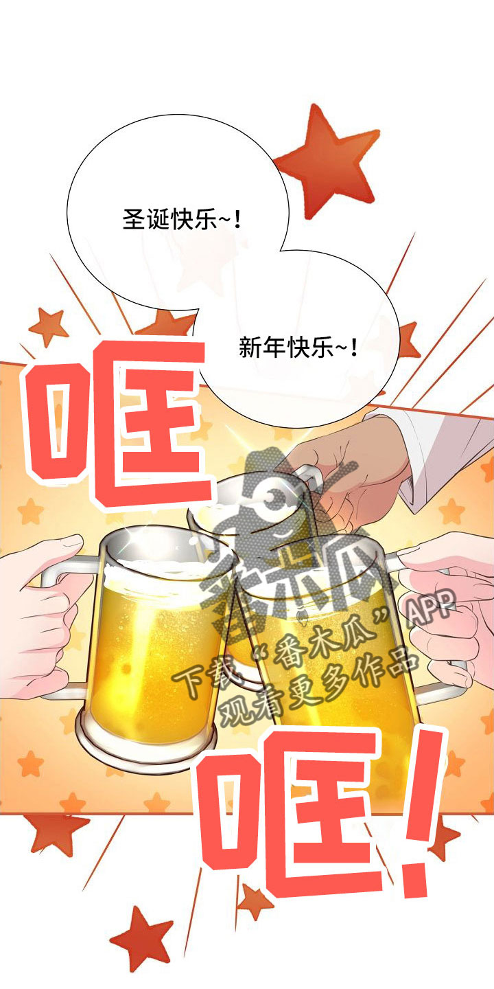 《美妙初恋》第102章好可爱 第1页