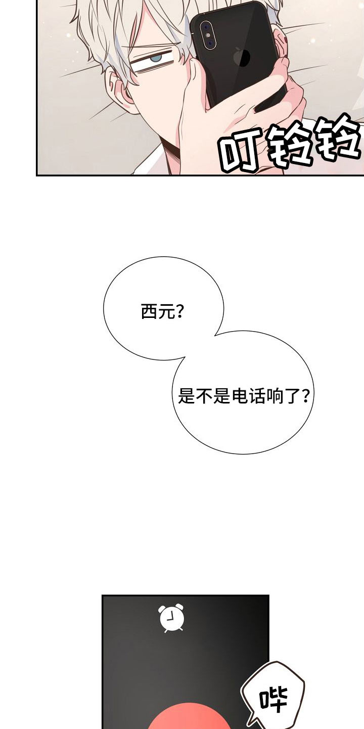 《美妙初恋》第102章好可爱 第28页