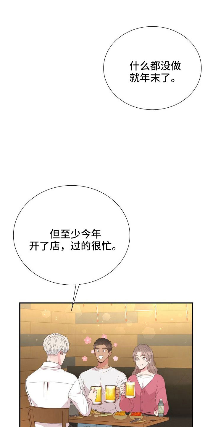 《美妙初恋》第102章好可爱 第2页
