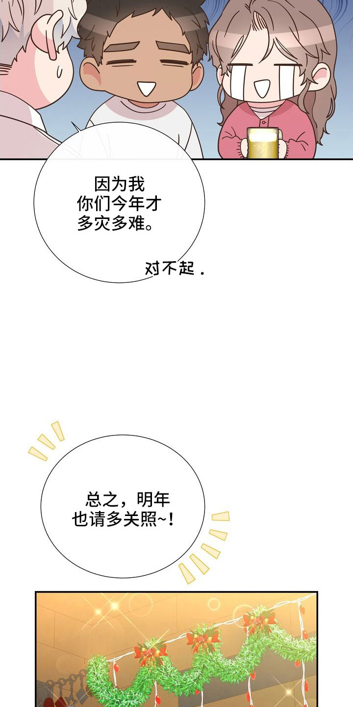 《美妙初恋》第102章好可爱 第5页