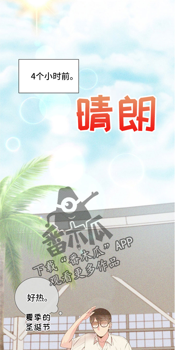 《美妙初恋》第104章受不了 第13页