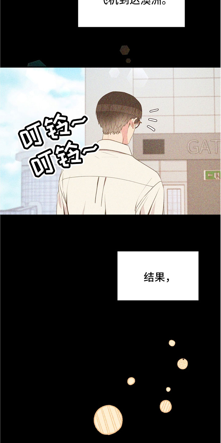 《美妙初恋》第104章受不了 第16页
