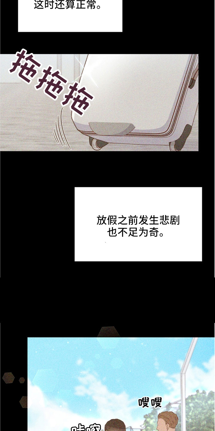 《美妙初恋》第104章受不了 第18页