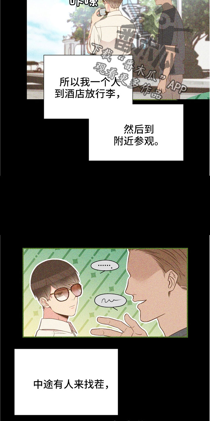 《美妙初恋》第104章受不了 第19页