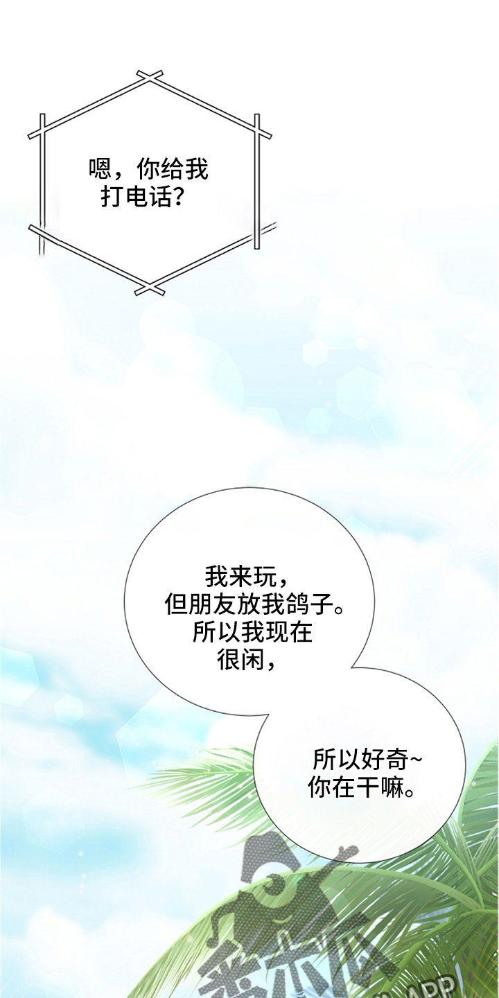 《美妙初恋》第104章受不了 第1页