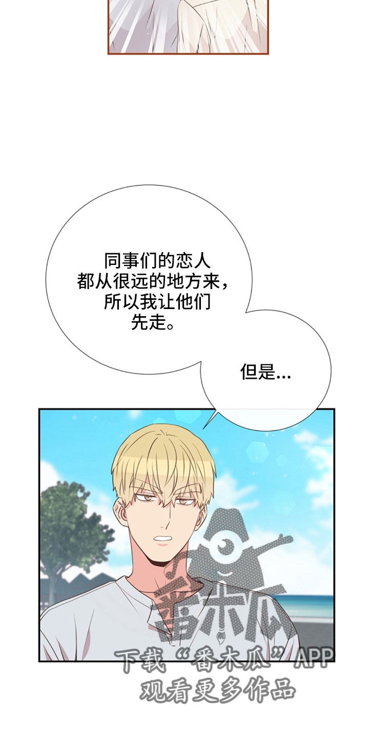 《美妙初恋》第104章受不了 第25页