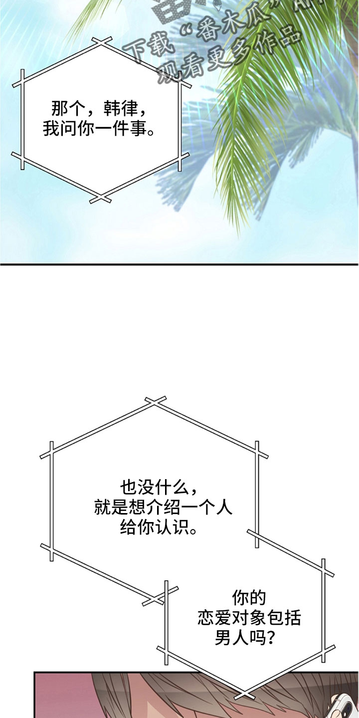 《美妙初恋》第104章受不了 第2页