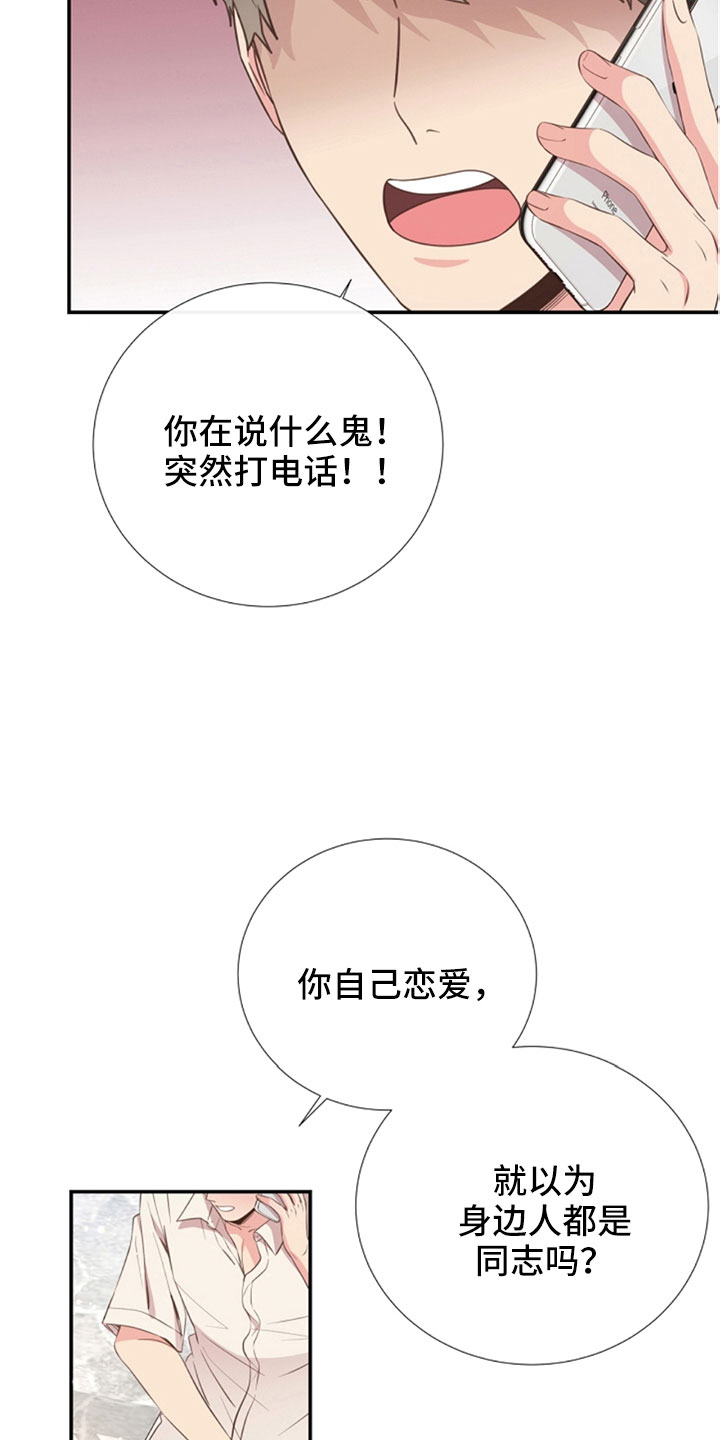 《美妙初恋》第104章受不了 第3页