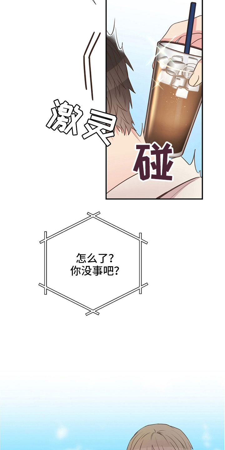 《美妙初恋》第104章受不了 第7页