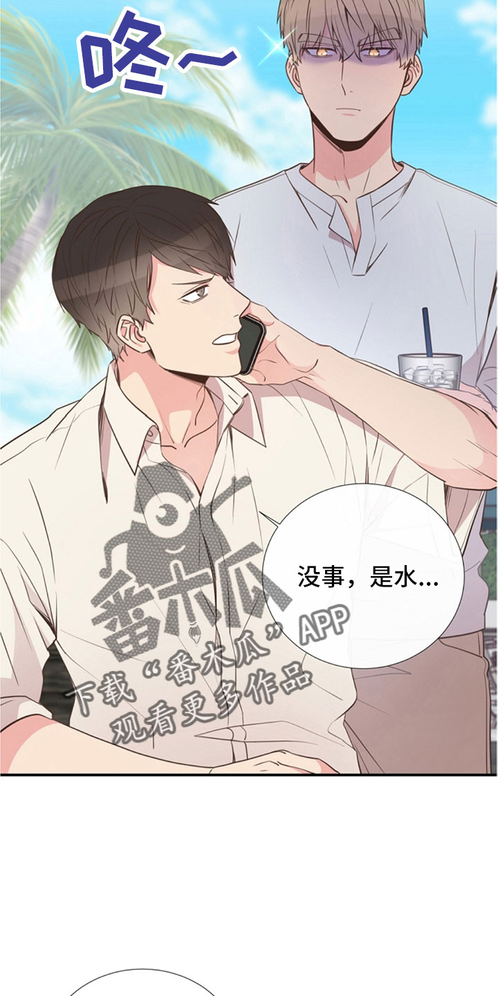 《美妙初恋》第104章受不了 第8页