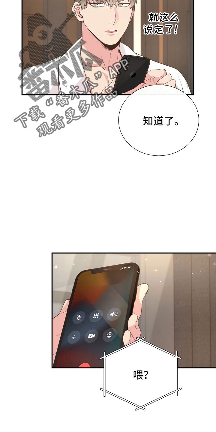 《美妙初恋》第103章一起进骨灰盒 第10页