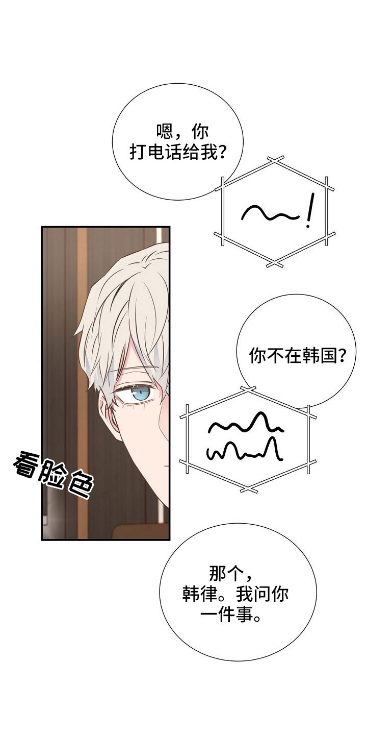 《美妙初恋》第103章一起进骨灰盒 第11页