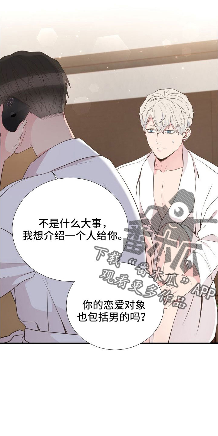 《美妙初恋》第103章一起进骨灰盒 第12页