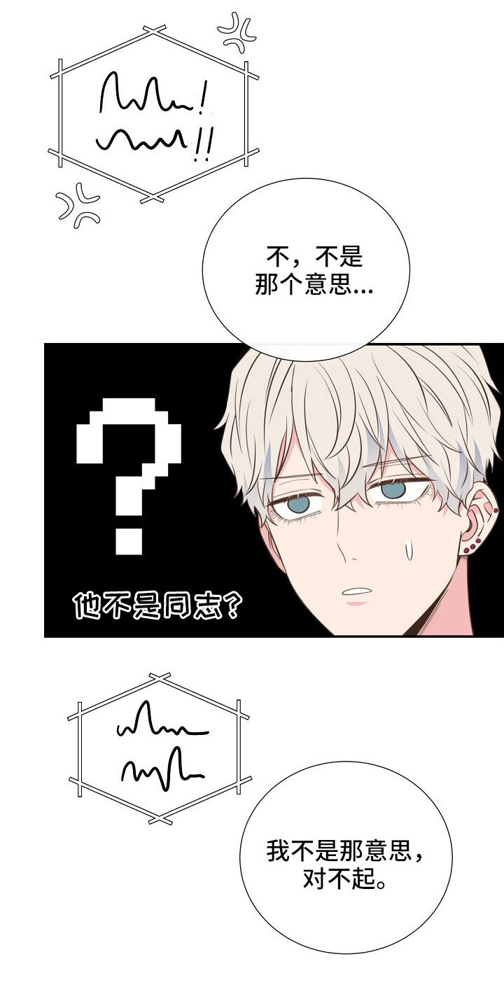 《美妙初恋》第103章一起进骨灰盒 第13页